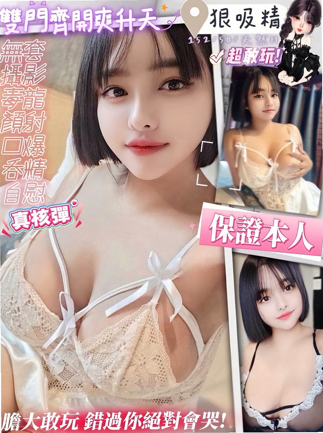 新莊外約茶╱歡歡╱幼齒在校生╱身高167cm╱體重55kg╱胸圍C罩杯╱年齡19歲╱備註：妹妹沒什麼經驗喲 不然不要有新生抱怨詞